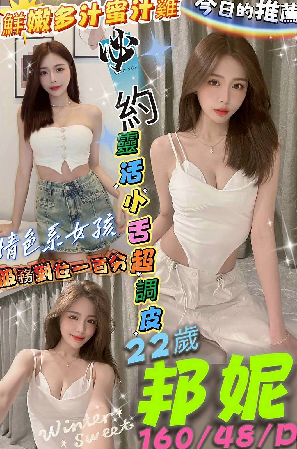 大樹⦿好茶外送⦿彩兒⦿護士姐姐⦿身高163cm⦿體重47kg⦿胸圍D罩杯⦿年齡23歲⦿乾淨皮膚嫩 嬌羞會撒嬌 鮮嫩多汁可口好吃  無異味粉嫩的肌膚等你來撞擊 床上很貼心